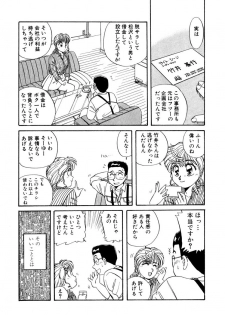 [うにぁぼ] ＰＩＮＫちゃんＶ＜エンジョイソープランド！＞ch1-15 - page 34