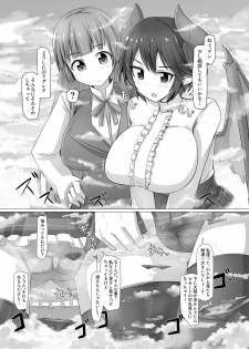 (C96) [Ochikonium (Terada Ochiko, rakiA)] Gigantic Gas Situation (Manaria Friends) - page 2