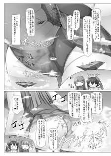 (C96) [Ochikonium (Terada Ochiko, rakiA)] Gigantic Gas Situation (Manaria Friends) - page 3