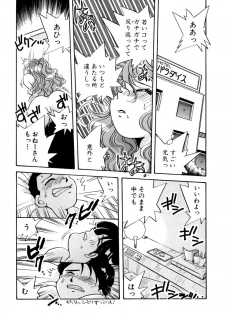 [うにぁぼ] ＰＩＮＫちゃんＶ３＜ラブラブソープランド！＞ ch. 29-37 - page 38