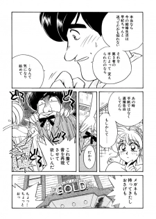 [うにぁぼ] ＰＩＮＫちゃんＶ３＜ラブラブソープランド！＞ ch. 29-37 - page 47