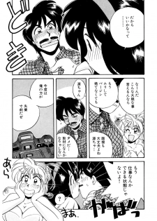 [うにぁぼ] ＰＩＮＫちゃんＶ３＜ラブラブソープランド！＞ ch. 29-37 - page 19