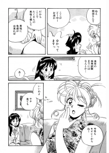 [うにぁぼ] ＰＩＮＫちゃんＶ３＜ラブラブソープランド！＞ ch. 29-37 - page 10