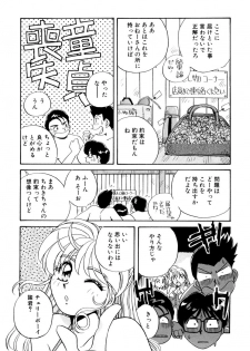 [うにぁぼ] ＰＩＮＫちゃんＶ３＜ラブラブソープランド！＞ ch. 29-37 - page 34