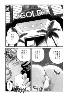 [うにぁぼ] ＰＩＮＫちゃんＶ３＜ラブラブソープランド！＞ ch. 29-37 - page 4