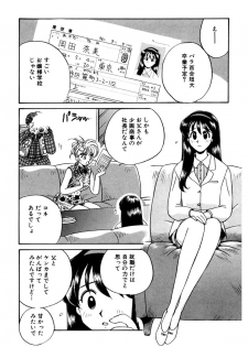 [うにぁぼ] ＰＩＮＫちゃんＶ３＜ラブラブソープランド！＞ ch. 29-37 - page 8