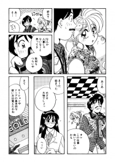 [うにぁぼ] ＰＩＮＫちゃんＶ３＜ラブラブソープランド！＞ ch. 29-37 - page 12