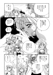 [うにぁぼ] ＰＩＮＫちゃんＶ３＜ラブラブソープランド！＞ ch. 29-37 - page 26