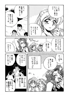 [うにぁぼ] ＰＩＮＫちゃんＶ３＜ラブラブソープランド！＞ ch. 29-37 - page 40