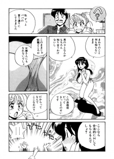 [うにぁぼ] ＰＩＮＫちゃんＶ３＜ラブラブソープランド！＞ ch. 29-37 - page 16