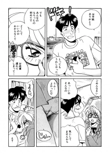 [うにぁぼ] ＰＩＮＫちゃんＶ３＜ラブラブソープランド！＞ ch. 29-37 - page 50