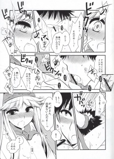 (C80) [MoniMoni dan. (Usami Rui, Shinban)] Nanji no Rinjin o Aiseyo (Toaru Majutsu no Index) - page 9