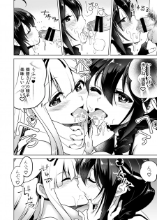 [URAN-FACTORY (URAN)] Chamomile Time (Kantai Collection -KanColle-) [Digital] - page 10