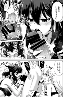 [URAN-FACTORY (URAN)] Chamomile Time (Kantai Collection -KanColle-) [Digital] - page 7