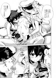 [URAN-FACTORY (URAN)] Chamomile Time (Kantai Collection -KanColle-) [Digital] - page 5