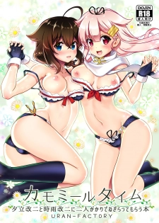 [URAN-FACTORY (URAN)] Chamomile Time (Kantai Collection -KanColle-) [Digital] - page 1