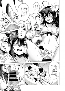 [URAN-FACTORY (URAN)] Chamomile Time (Kantai Collection -KanColle-) [Digital] - page 21