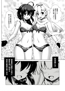 [URAN-FACTORY (URAN)] Chamomile Time (Kantai Collection -KanColle-) [Digital] - page 4