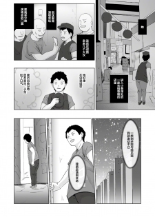 [Urainutei (Kuroinu)] Jinsei o Kuruwase Syndrome [Chinese] [不可视汉化] - page 21