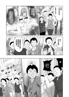 [Urainutei (Kuroinu)] Jinsei o Kuruwase Syndrome [Chinese] [不可视汉化] - page 23