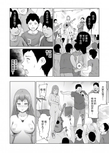 [Urainutei (Kuroinu)] Jinsei o Kuruwase Syndrome [Chinese] [不可视汉化] - page 26