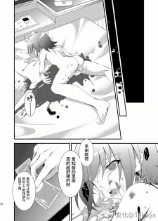 [choco-BANANA. (Nanaki Nanatarou)] Aichi-kun no o Heso ni Ride (Cardfight!! Vanguard) [Chinese] [Takuya汉化] [Digital] - page 11