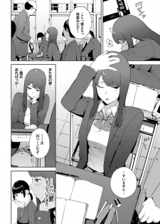 [Iwasaki Yuuki] Etsuran Chuui DLsite ver [Digital] - page 22