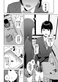 [Iwasaki Yuuki] Etsuran Chuui DLsite ver [Digital] - page 24