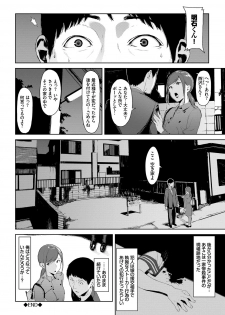 [Iwasaki Yuuki] Etsuran Chuui DLsite ver [Digital] - page 18