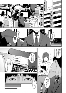 [Iwasaki Yuuki] Etsuran Chuui DLsite ver [Digital] - page 11