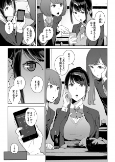 [Iwasaki Yuuki] Etsuran Chuui DLsite ver [Digital] - page 41