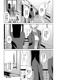 [Iwasaki Yuuki] Etsuran Chuui DLsite ver [Digital] - page 38