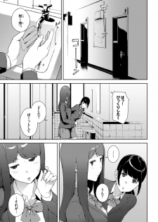 [Iwasaki Yuuki] Etsuran Chuui DLsite ver [Digital] - page 23