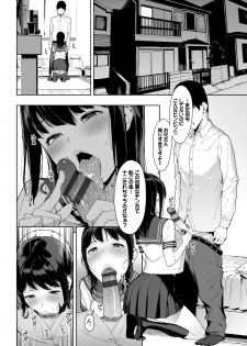 [Iwasaki Yuuki] Etsuran Chuui DLsite ver [Digital] - page 6