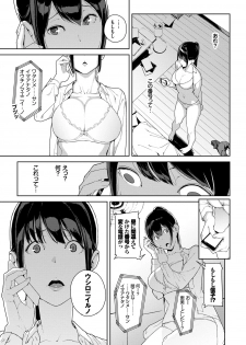 [Iwasaki Yuuki] Etsuran Chuui DLsite ver [Digital] - page 43