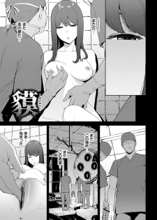 [Iwasaki Yuuki] Etsuran Chuui DLsite ver [Digital] - page 19