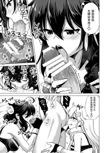 [URAN-FACTORY (URAN)] Chamomile Time (Kantai Collection -KanColle-) [Chinese] [Digital] - page 5