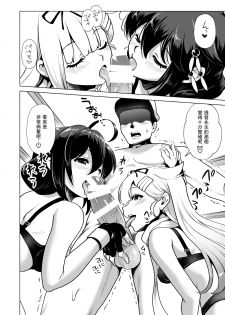 [URAN-FACTORY (URAN)] Chamomile Time (Kantai Collection -KanColle-) [Chinese] [Digital] - page 4