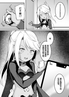 [Doukyara Doukoukai (Sakura Nobita)] CHLOE x CHLOE (Fate/kaleid liner Prisma Illya) [Chinese] [Digital] - page 7