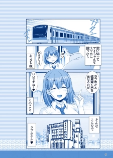 [Raijinkai (Haruki Genia)] Tawawa no Kanshoku 2 (Getsuyoubi no Tawawa) [Digital] - page 4