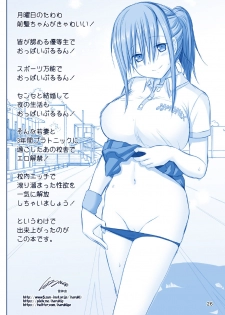 [Raijinkai (Haruki Genia)] Tawawa no Maegami-chan (Getsuyoubi no Tawawa) [Digital] - page 26