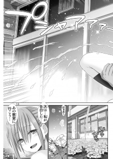 [Raijinkai (Haruki Genia)] Tawawa no Maegami-chan (Getsuyoubi no Tawawa) [Digital] - page 45