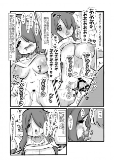 [Annonan(U-Non)] Hatsujyoushita Kyonyuimouto Sakyubasu Ni Osowareta Kedo Ani Toshite Ganbaru Hanashi - page 4