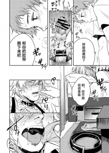 [Seikatsu Seshishou (tt)] Kyuuso Neko o Kurau [Chinese] [不咕鸟汉化组] [Digital] - page 30