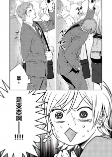 [Seikatsu Seshishou (tt)] Kyuuso Neko o Kurau [Chinese] [不咕鸟汉化组] [Digital] - page 7