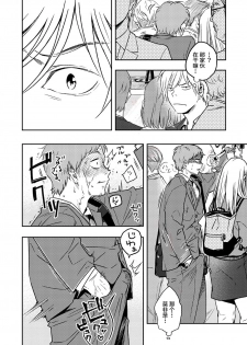 [Seikatsu Seshishou (tt)] Kyuuso Neko o Kurau [Chinese] [不咕鸟汉化组] [Digital] - page 6