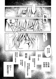 [Seikatsu Seshishou (tt)] Kyuuso Neko o Kurau [Chinese] [不咕鸟汉化组] [Digital] - page 16