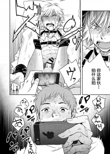 [Seikatsu Seshishou (tt)] Kyuuso Neko o Kurau [Chinese] [不咕鸟汉化组] [Digital] - page 32