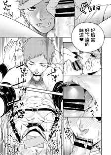 [Seikatsu Seshishou (tt)] Kyuuso Neko o Kurau [Chinese] [不咕鸟汉化组] [Digital] - page 23