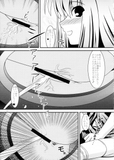 (C86) [Kyuushoku Dorobou (Murakumo)] RESUMPTION 4 - page 12